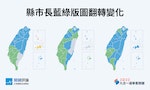 每日圖說選舉｜近五屆縣市長選舉，藍綠版圖已翻轉三次