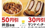 日本Lawson便利商店「現煮便當」熱賣，為何前兩大7-Eleven與FamilyMart不跟進？