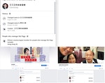 圖片3_香港內容農場如何介入台灣選舉