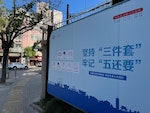 上海市常態化防疫宣傳看板