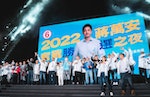 台北市蔣萬安造勢晚會選舉站台國民黨