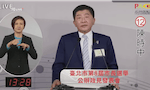 台北市長政見發表會：陳時中批蔣打黃，強調多年公部門政績打造「世界、宜居和幸福」的台北