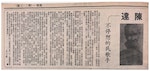 1977_年3_月28_日《淡江周刊》第674_期在「中國民俗歌謠之夜」舉辦前夕