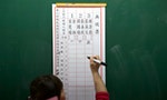 Movement to Lower Taiwan’s Voting Age to 18 Gains Momentum