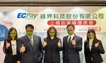 台灣第三方支付「紅綠藍」三足鼎立，綠界科技物流＋金流策略成功，預計3/15掛牌上櫃、承銷價760元