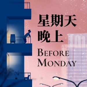 https://www.thenewslens.com/feature/before-monday