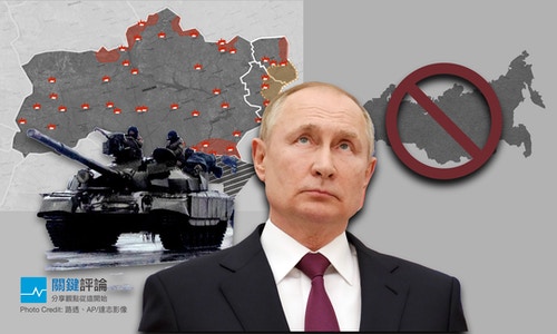 俄羅斯第二戰場：國際制裁與影響一次看 封面照片