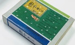 開箱古董盒裝軟體：1992年要在電腦安裝「國音輸入法」有多困難？