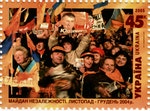 1024px-Stamp_of_Ukraine_s635