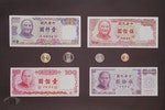 圖17_不同面額的新臺幣鈔券