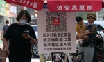 河南村鎮銀行儲戶抗爭被「紅標」禁足，證明中國健康碼已變成濫權監控的「維穩碼」