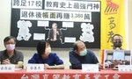 高教工會諷前教育部長吳清基「台灣教育史上最強門神」，要求制定旋轉門條款