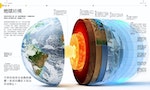 《圖解太陽系》：從大氣層到地核，地球總共分幾層？地球七大板塊分別是什麼？