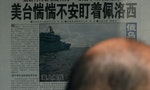裴洛西訪台與中國軍演的十個爭議（中）：胡錫進等極端鷹派言論，造成意想不到的惡劣後果