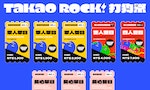 霸氣回歸！2022 Takao Rock 打狗祭睽違四年強勢復出，以音樂宇宙星樂園為策展主題，安溥、HUSH、大支、Multiverse超過50組卡司共組音樂宇宙