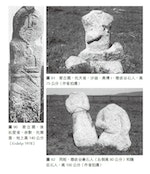 《石人考古學》圖90-92