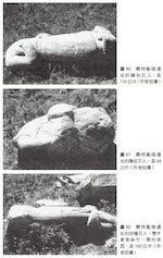 《石人考古學》圖80-82