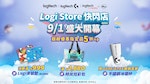 圖說02：為歡慶Logi_Store新竹巨城購物中心B1快閃店開幕，指定品享5折