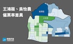 2023-台北市立委補選-封面-主站