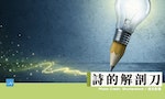 20220715-關鍵小學堂-首圖應用_keynote_001