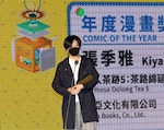 張季雅「異人茶跡5」奪金漫獎年度漫畫獎