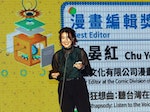 朱晏紅獲第14屆金漫獎漫畫編輯獎