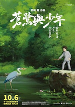 【甲上娛樂提供】《蒼鷺與少年》台灣限定版海報「Before搶先版」