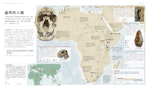 《世界歷史：地圖大解析》：智人與尼安德塔人、丹尼索瓦人物種交流的證據，至今存在於我們的基因中
