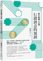 《當文創遇上法律：行銷創意的規劃》：「蘇打綠」改名風波、「星宇」商標註冊與「焦糖哥哥」商標廢止