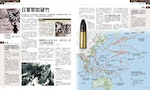 《第二次世界大戰：戰史大圖鑑》：日軍勢如破竹，意圖建立新日本帝國