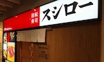 日本壽司郎不接受道歉，對舔醬油瓶青少年告到底；日本超商也傳「打工恐攻」，店員惡作劇漏尿嬉鬧