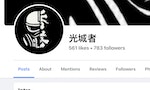 香港「光城者」2成員認串謀煽動顛覆國家政權，被判囚5年