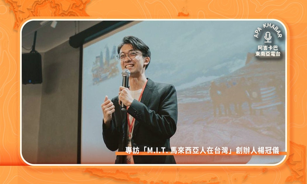 Wie arbeiten Ausländer in Taiwan?Interview mit Yang Guanyi, Gründer von „Malaysians in Taiwan“ – The News Lens Key Comments Network