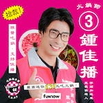 FunNow火鍋節_新聞稿_RGB