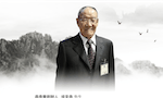 從賣油轉賣小籠包而名揚國際，鼎泰豐創辦人楊秉彝辭世享壽96歲