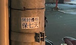 把聽來的無聊廢話，暫時安置在台北街頭：專訪IG粉絲專頁「＠murmurtaipei」