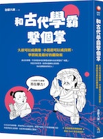 《和古代學霸擊個掌》：身為書香世家子弟，浪蕩的蘇洵絕對像恐龍一樣稀有