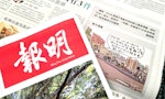 尊子漫畫：《明報》停刊40年政治諷刺專欄，再次引發香港新聞自由爭議