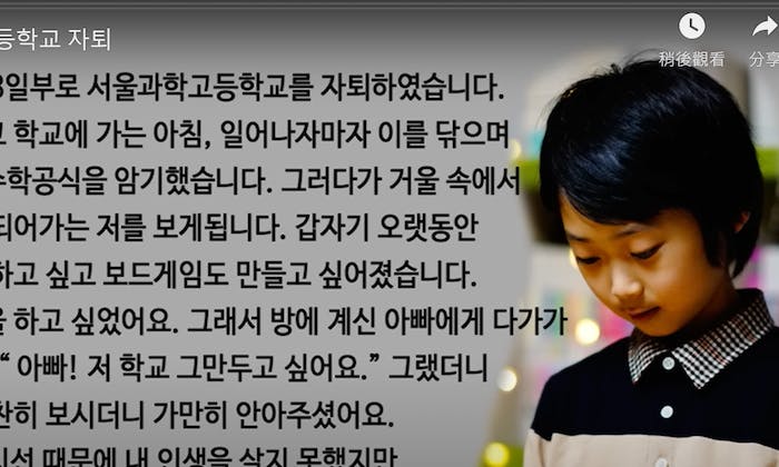 韓國神童白江賢10歲跳級上高中，疑遭排擠自請退學