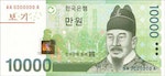 10000_won_serieVI_obverse