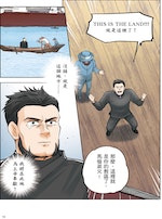 灣名人傳記漫畫：馬偕(華文版)-特別篇-整本檔-20