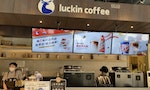 瑞幸茅台咖啡爆紅_引發中國消費降級討論