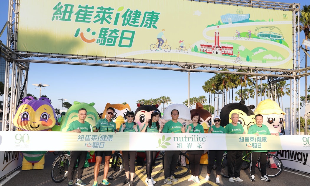 Die Veranstaltung „NUTRILITE i Health-Heart Cycling Day“ in Kaohsiung 2023 endete erfolgreich mit der begeisterten Teilnahme von 3.000 Menschen