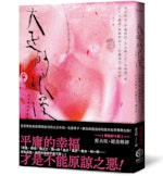 《大正的浪漫》：谷崎潤一郎小說〈刺青〉選摘——只要是男人，都會變成妳的肥料