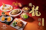 台北美福大飯店年菜