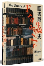 《圖書館生滅史》：如今圖書館不再拒絕言情小說，更有網路專文教導館員如何推廣