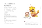 17X23完稿_Page_084