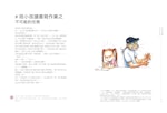 17X23完稿_Page_083