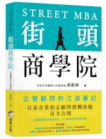 《街頭商學院》：焦點團體訪談有便當又有車馬費可拿，檳榔西施直覺「這肯定有鬼」