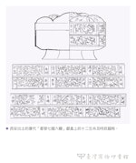 關鍵_先秦人的日常時光-P112